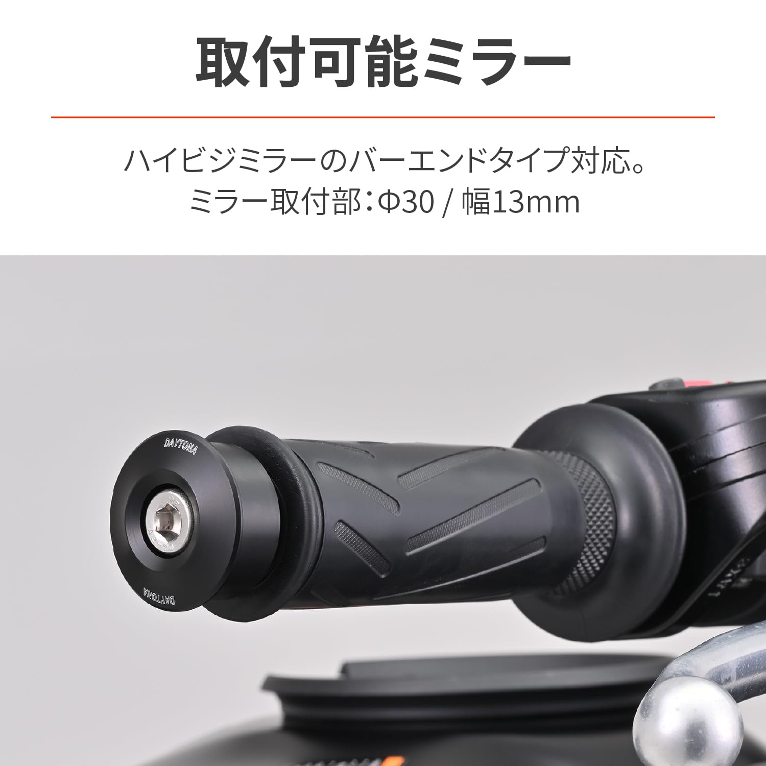 Amazon | デイトナ(Daytona) バーエンドミラー アダプター バイク